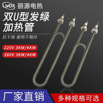 S2 green double u type stainless steel electric heating tube 380V220V 3-4KW steam box electric heating tube heating tube 304