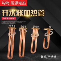 88 disc cover flange water heater heating tube heating tube heating tube 220V 3 380V 6 9 12KW