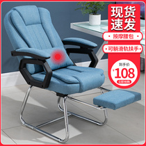 Computer chair home office chair comfortable study sedentary reclining boss chair dormitory study desk back seat
