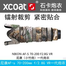 Shi Kan Nikon 70-200mm F2 8 lens camouflage camouflage cannon suit generation second generation third generation rubber ring protective cover
