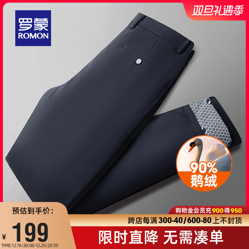 (goose down milk silk) Rommont men outside wearing down pants 2023 autumn winter new thickened warm straight drum pants-Taobao