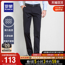 Romon men's casual pants spring and autumn 2022 new mid-aged and young men's non-stick straight pants business all match suit long pants