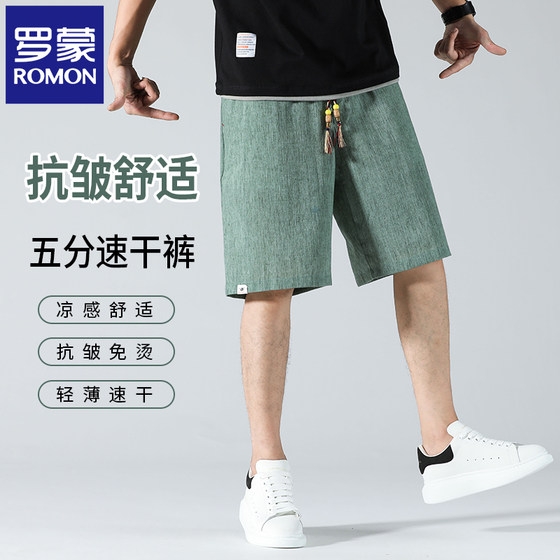 Lomon men's casual shorts summer thin loose straight-leg trendy American fashion cotton and linen five-point pants N1Z
Lomon men's casual shorts summer thin loose straight-leg trendy American fashion cotton and linen five-point pants N1Z
