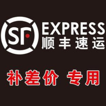 SF yun fei bu cha private link