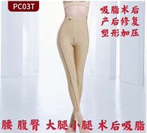 Huaimei plastic pants pressurized one piece of plastic leg pants women liposuction trousers leg shaping high waist trousers liposuction abdominal pants