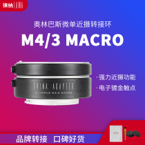 Leica Olympus Panasonic Micro Single M4 3 close-up lens Macro Electronic autofocus adapter ring Magic ring