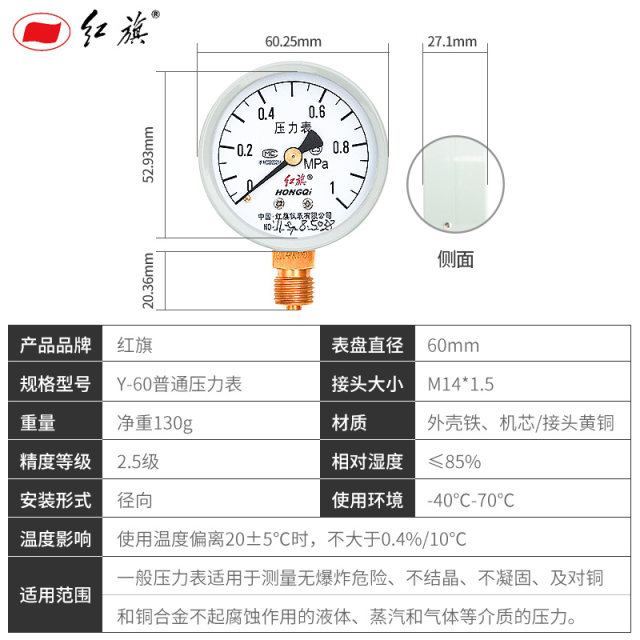 ຍີ່ຫໍ້ Hongqi Y-60 ເຄື່ອງວັດແທກຄວາມກົດດັນທາງລົບ / radial ຄວາມກົດດັນສູນຍາກາດເຄື່ອງປັບອາກາດນ້ໍານ້ໍາຂອງແຫຼວຄວາມກົດດັນອາກາດ 2.5 ຄວາມແມ່ນຍໍາ M14 ເຊື່ອມຕໍ່