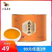 Bama tea Phoenix single thick tea Oolong tea Chaozhou single thick tea Zhilan fragrant self-drinking bulk round pot 60g