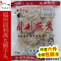 (Impression Sanfang Seven Alleys)Fuzhou old shop Tongli Yan Wan Yan Si Wan half catty a pack of 250g