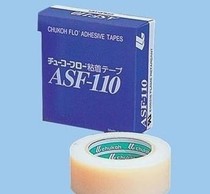 ZTE (ASF-110) high temperature tape ZTE high temperature tape