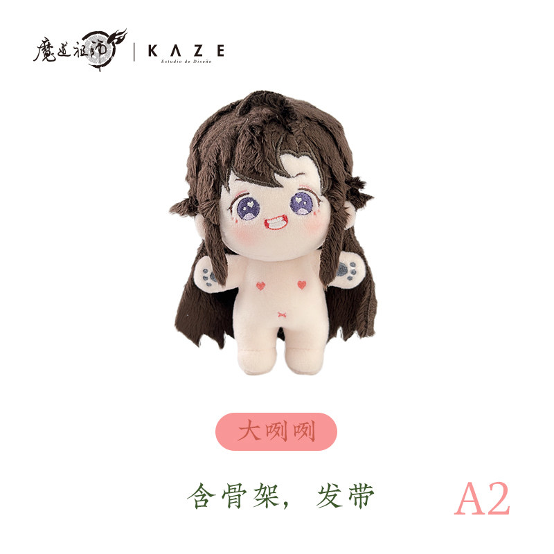 魔道祖师正版10cm棉花娃娃蓝忘机魏无羡奶呼呼配对-KAZE官方授权
