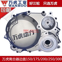 Wanhu Engine 200 250 Clutch Side Cover Assembly Tricycle Clutch Large Cover Original Parts