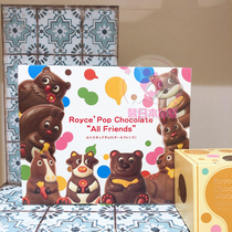 (Hokkaido cuisine) Japan direct mail ROYCE cute animal milk chocolate bar boxed single