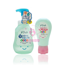 (Daily use)Japan direct mail Flower King merit bubble shampoo conditioner Childrens shampoo hair care