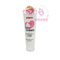 (Live) Japanese pigeon baby baby weak acid non-flavorant cream moisturizer body lotion