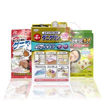 (Daily use)Japan direct mail baby anti-mite series Spacer cloth pad UYEKI anti-mite sticker