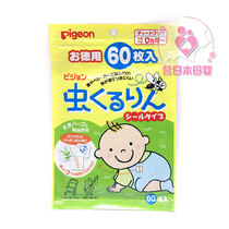 (Daily use)Japan direct mail pigeon shellfish pro childrens mosquito repellent stickers 60 pieces of anti-mosquito stickers