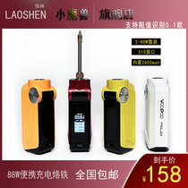 2022 new charging soldering iron 510 Six-in-one matching with 18650 dual single battery 21700 High power capacity