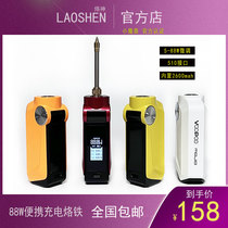Wireless electric iron rechargeable high-power voltage-regulating box 88W liquid crystal display welding gun scalding and welding lithium battery
