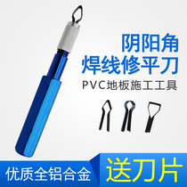PVC plastic floor construction tools Yin and Yang corner knife welding rod flattener welding line leveling knife round V-shaped grooving knife