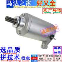 Suitable for light riding Han Xiaoxing GV300S GV300 QM300 starter motor carbon brush starter motor brush