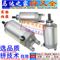 Suitable for Suzuki Tianlang 250 Burgman Skywave AN250 AN400 starter motor carbon brush rotor