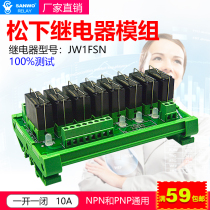 8-way loose electromagnetic relay module PLC amplification plate opens one-off and two-closed DC power module