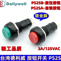Taiwan imported button switch PBS self-locking with lock normally open lock-free reset click switch 12mm