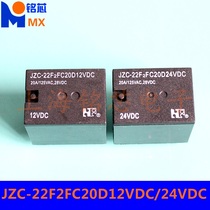 New original Ford relay JZC-2F2FC20D 12VDC 24VDC 20A large current