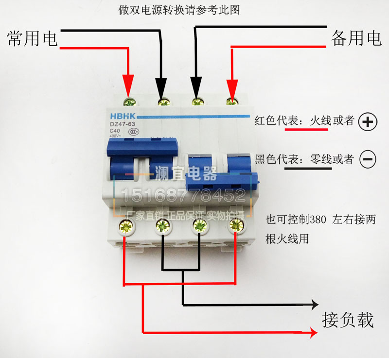 稳压器专用空气开关 dz47-63 2p电动车 双电源切换开关 互锁开关