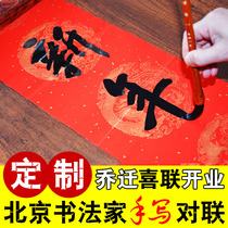 Handwritten couplets Spring Festival couplets custom 2022 year of the tiger gate blessing word into the house company housewarming joy home door stickers new home