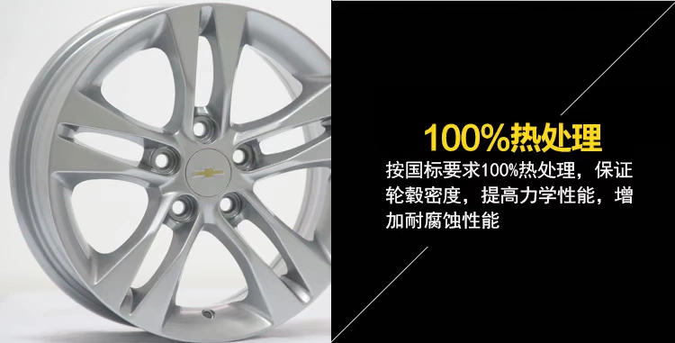 15 inch 16 inch bánh xe hợp kim nhôm cổ điển Cruze rim Chevrolet gốc Kvooz vòng nhôm