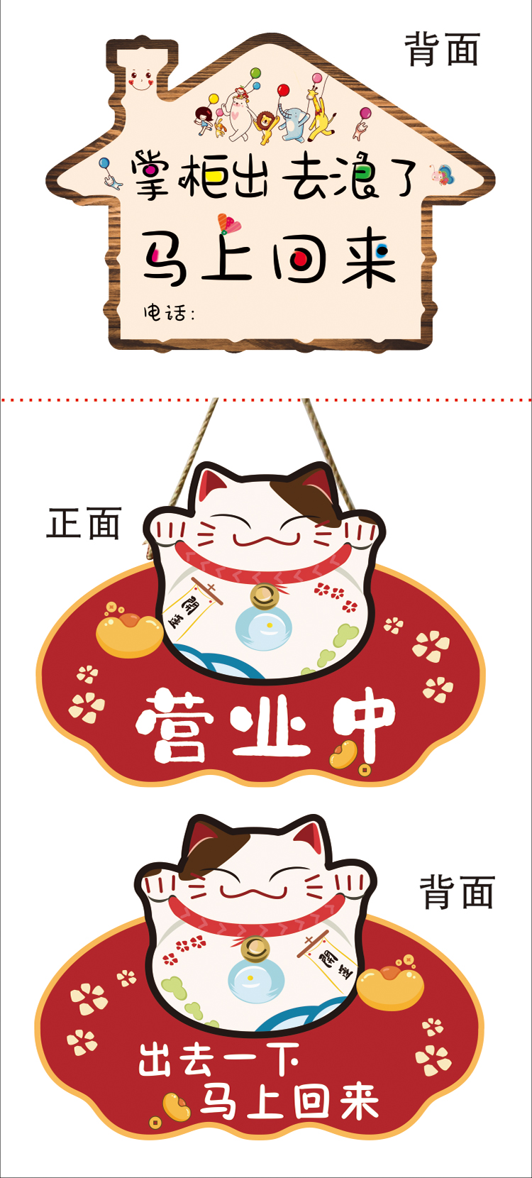 颜色招财猫营业中,房子营业中 手写电话,欢迎光临,开门营业  手写电话