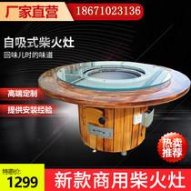 Fenghuo Dazao Tai firewood stove Iron pot stewed soil stove Firewood fish firewood turkey pot Commercial self-priming firewood stove