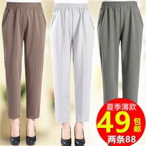 Summer thin middle-aged womens pants elastic waist nine-point pants loose casual pants middle-aged mother pants female elderly