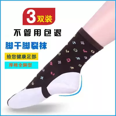 Junzhu foot crack socks anti-crack socks full-foot men's and women's thick cotton full-foot anti-foot crack socks anti-chapping pure cotton