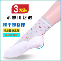 Junzhu full foot full foot heart anti-crack socks Womens thick cotton full foot type foot crack socks