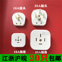 Bakelite three-phase four-wire four-wire four-stage industrial plug and socket set 16A25A plug industrial high power