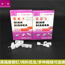 Plastic wire card square steel nail wire card round card double card