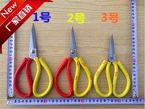 Cutter type red and yellow handle scissors pointed scissors ordinary scissors 1 2 3 Wholesale