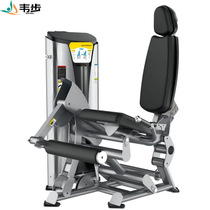 Weibu XS-7312 commercial seated leg extension front kick and leg extension training gym linked strength equipment
