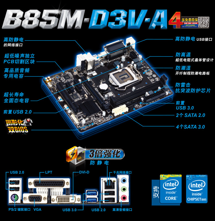 gigabyte/技嘉 b85m-d3v-a主板 台式机电脑1150针b85魔音
