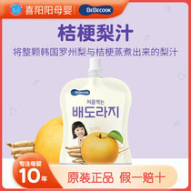 South Korea imported bebecook baby kitchen baby children snacks fruit juice fruit drink Platycodon grandiflorum pear juice bag