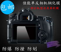 Canon 5D4 5D3 5Ds 6D2 77D 80D 70D 800D 750D 200D membrane camera film