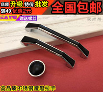 Chengdu Ishancun new white stainless steel dumb black cabinet door handcupwardrobe modern simple American handle hole