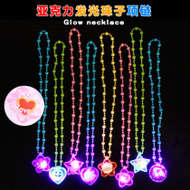 Luminous necklace sold night flash pendant princess necklace night market stalls childrens small toys