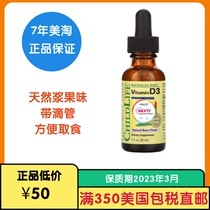 American Childlife childhood vitamin D baby baby time D3 drops infant VD3 promote calcium absorption