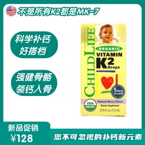 United States imported childlife childhood time vitamin K2 liquid small children teenagers grow high D3 calcium supplement