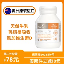 Australia bio island Baiao Lande infant milk extract liquid calcium VD newborn milk calcium 90 tablets