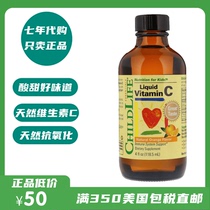 American childlife childhood vitamin C baby vitamin C sweet orange little Prince VC supplement liquid